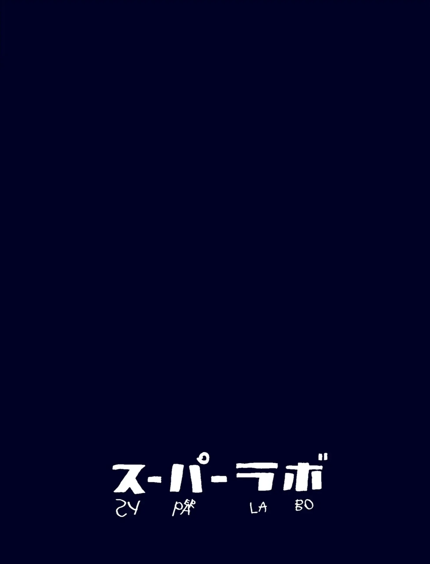 Coco Capitán - OOKINI SEISHUN (GOODBYE BLUE SPRING) - Image 2