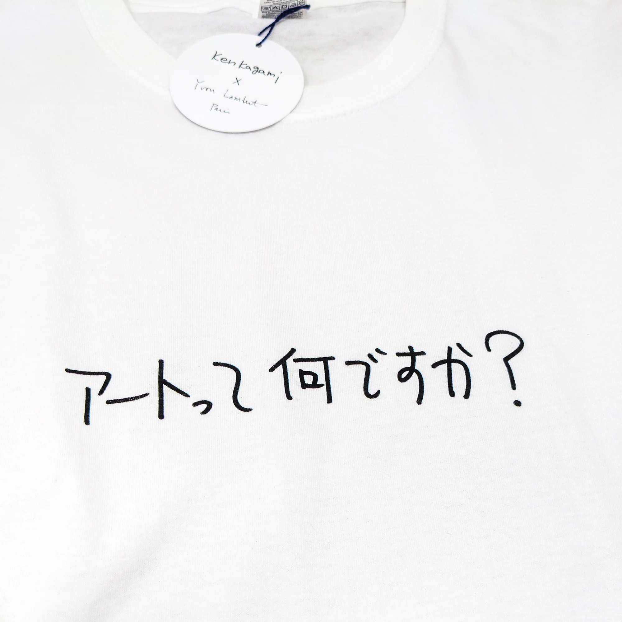Ken Kagami - "アートって何ですか? (What is art?)" T-shirt - Image 2