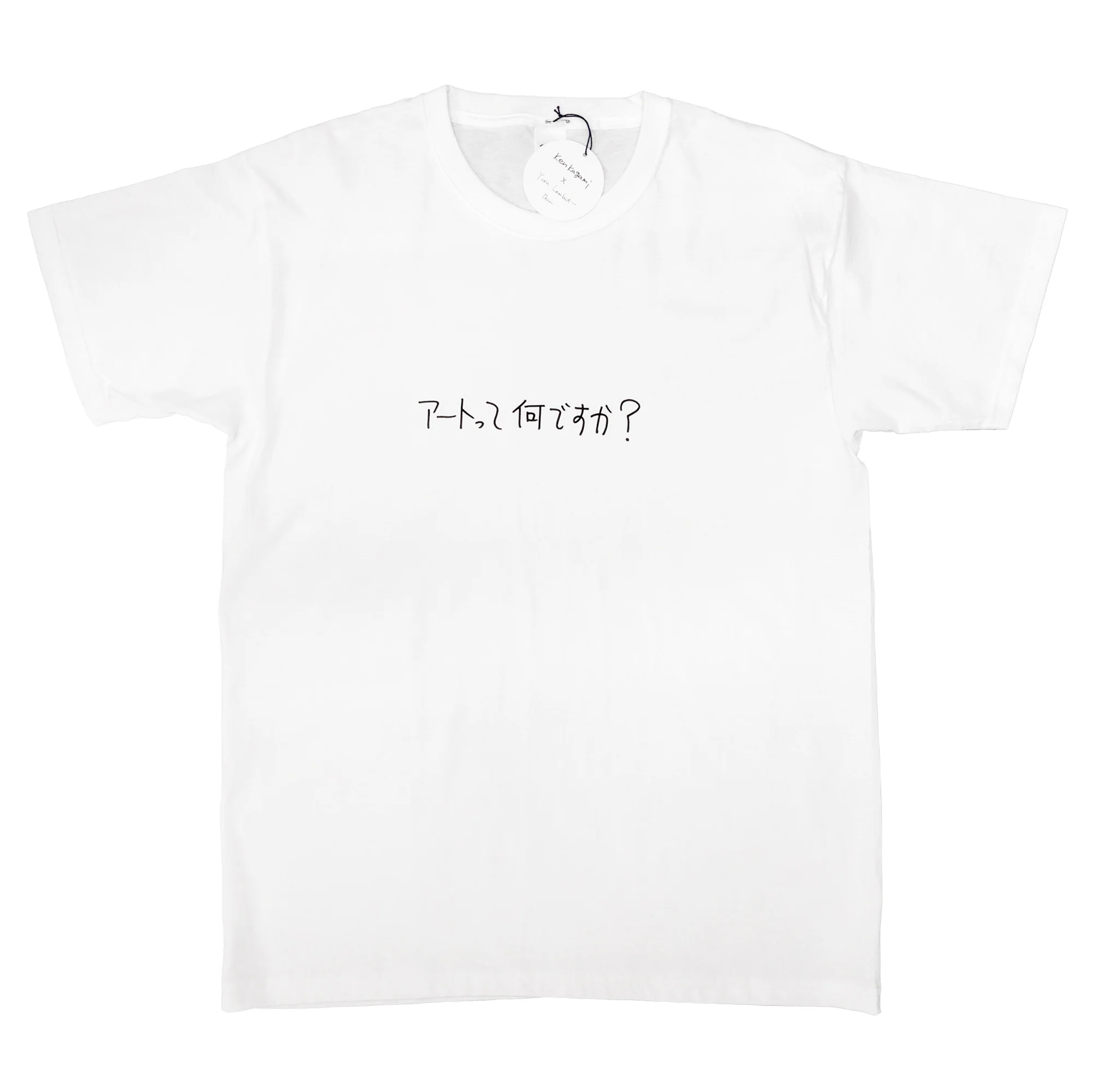 Ken Kagami - "アートって何ですか? (What is art?)" T-shirt - Image 3