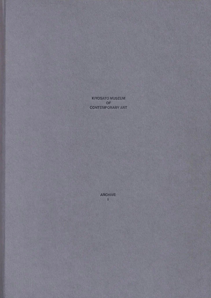 Kiyosato Museum of Contemporary Art. Archive I: Ephemera