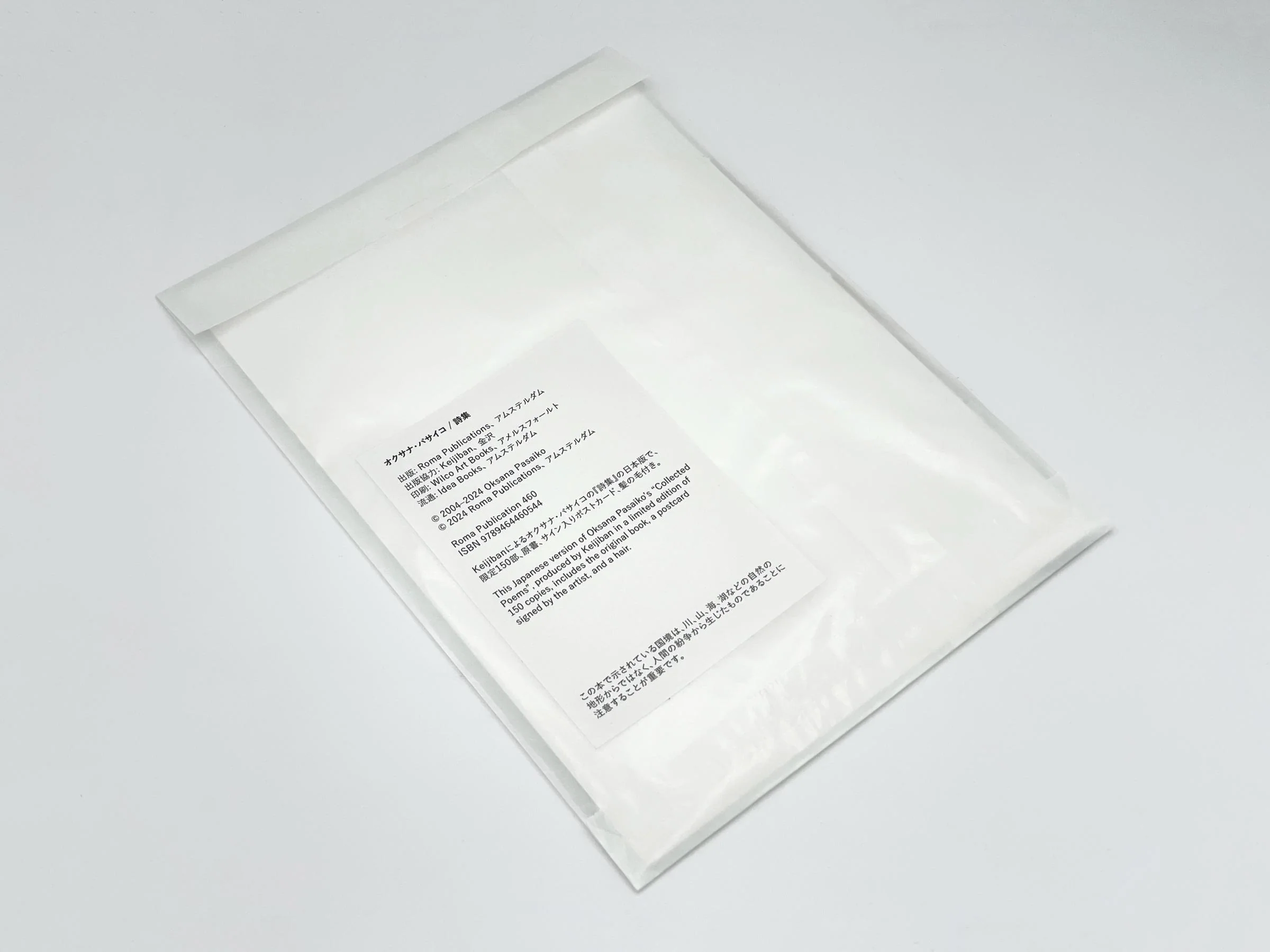 Oksana Pasaiko - Collected Poems (Limited Japanese edition) - Image 3