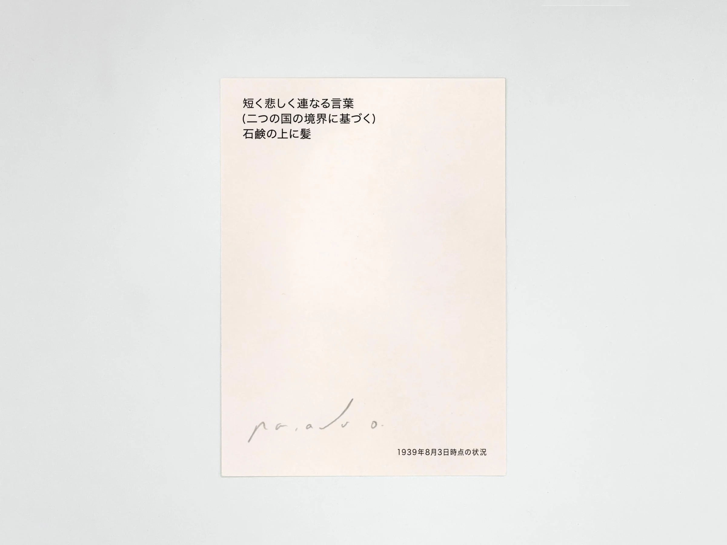 Oksana Pasaiko - Collected Poems (Limited Japanese edition) - Image 6