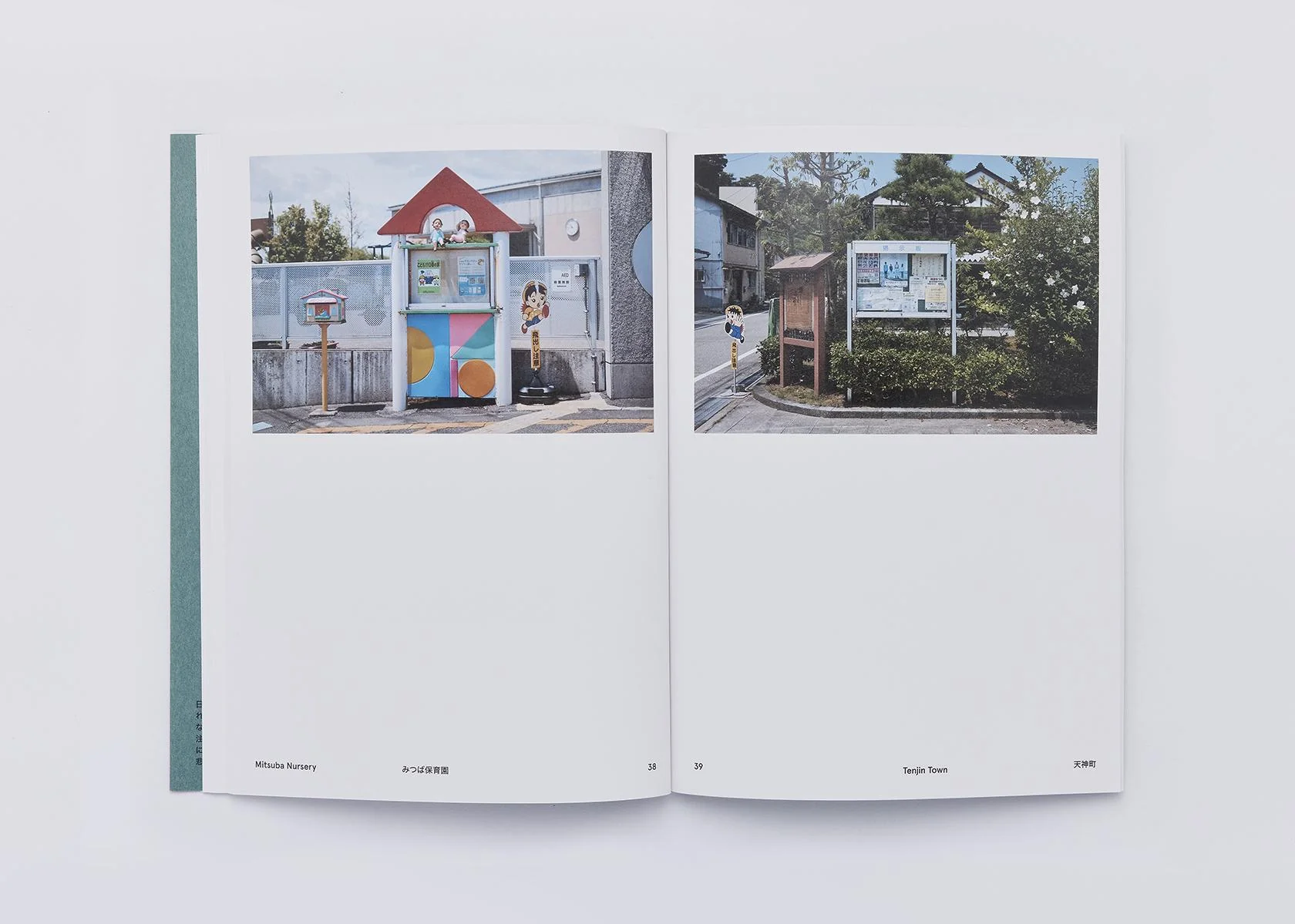 Olivier Mignon & Nik van der Giesen - Noticeboards of Japan - Image 11