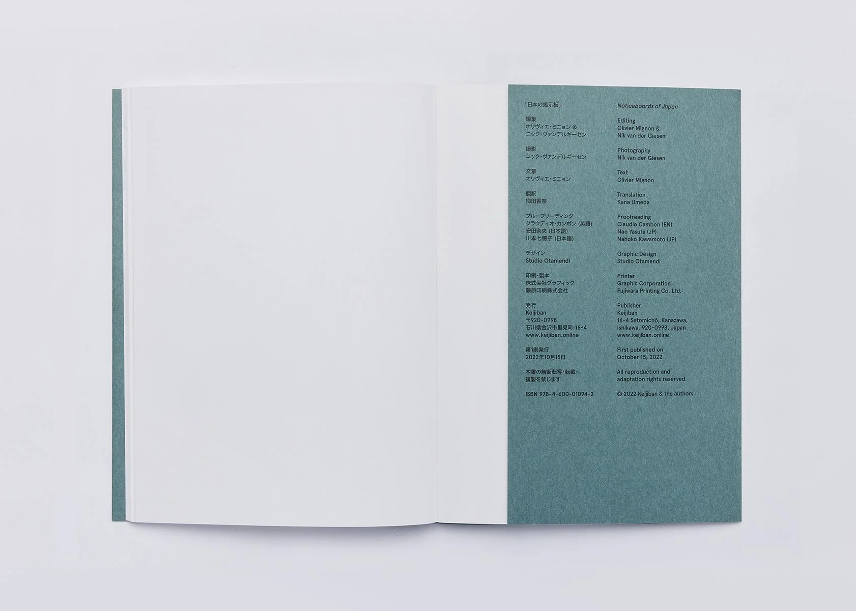 Olivier Mignon & Nik van der Giesen - Noticeboards of Japan - Image 13