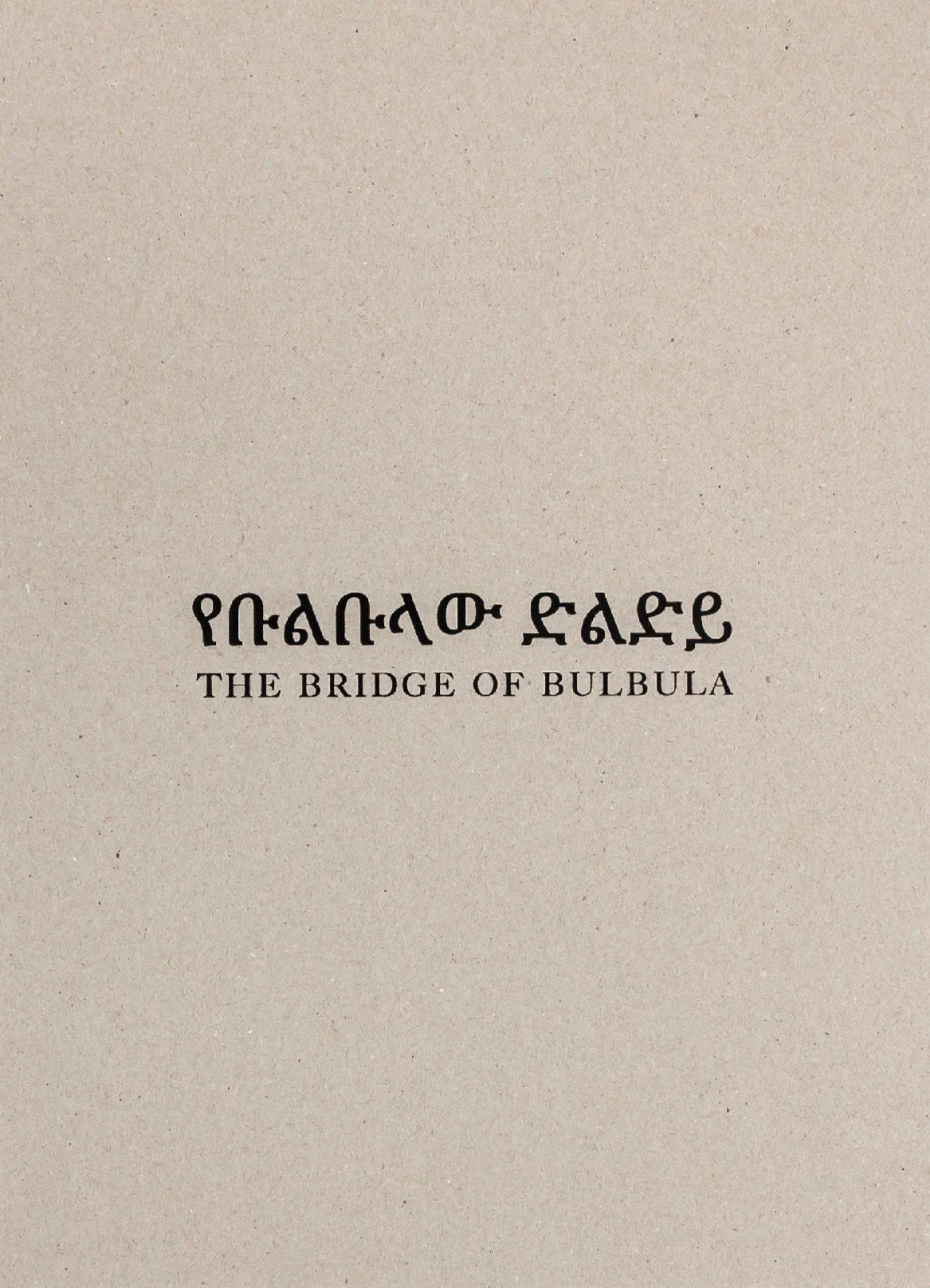 Quentin de Briey & Achraf Issami - The Bridge of Bulbula