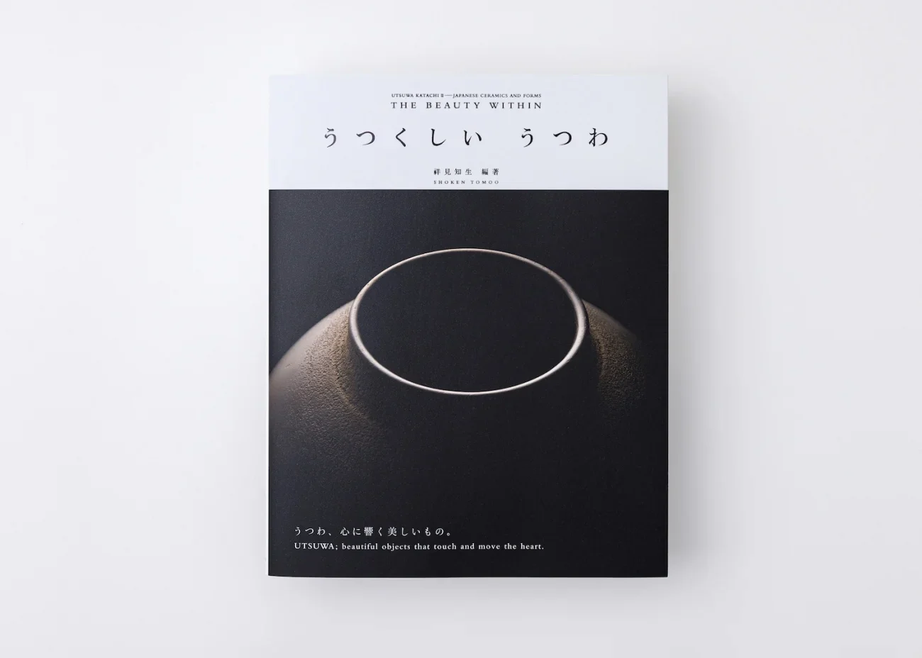 Utsuwa Katachi - The Beauty Within - Image 2